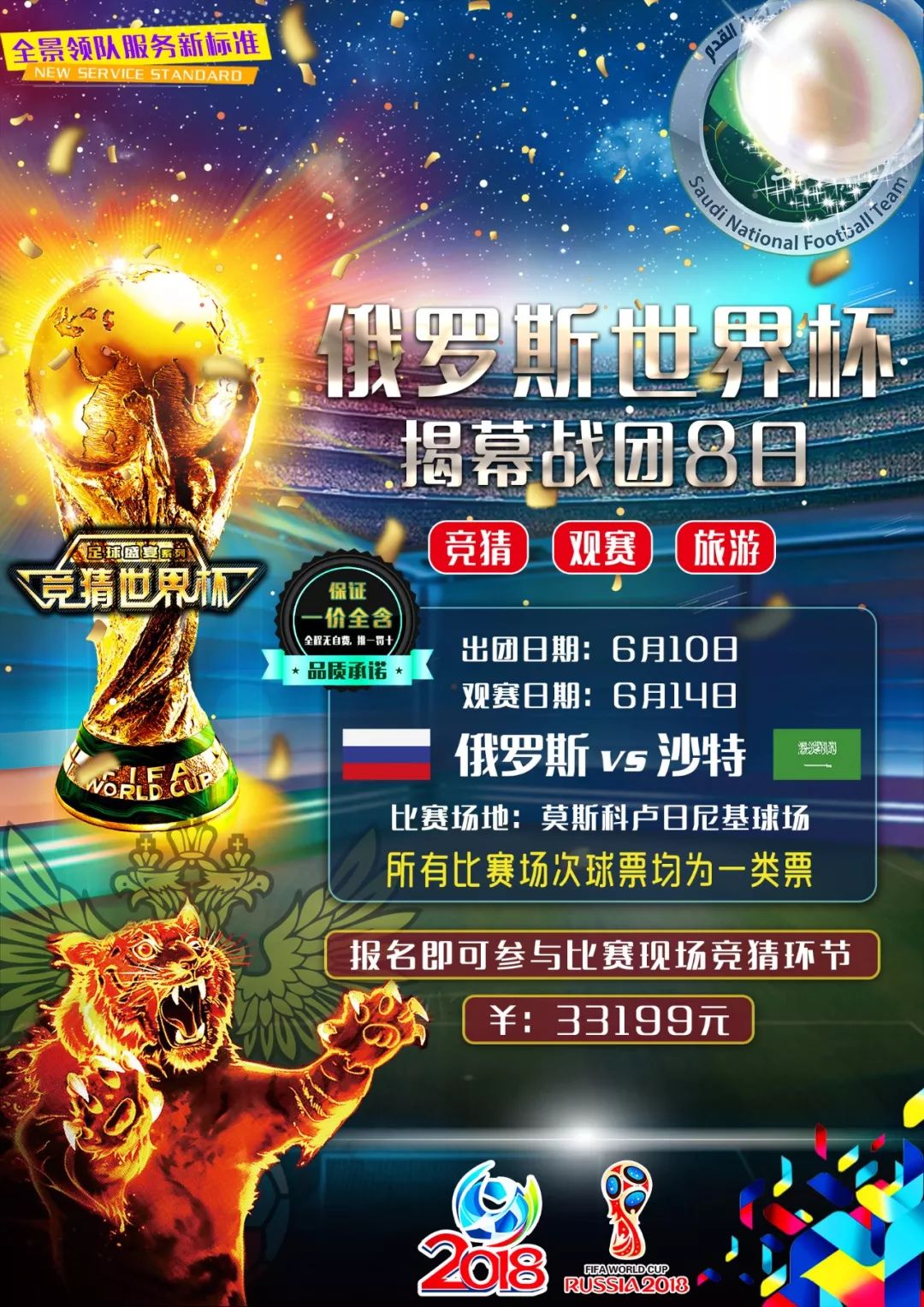 选择离队曼